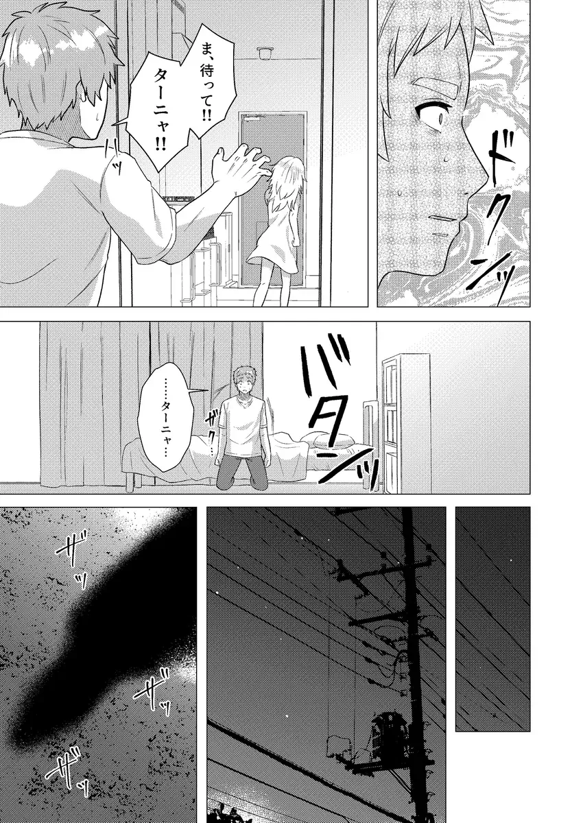 [Toyonaga Emori] Sandome wa Hanasanai Fhentai - Page 32
