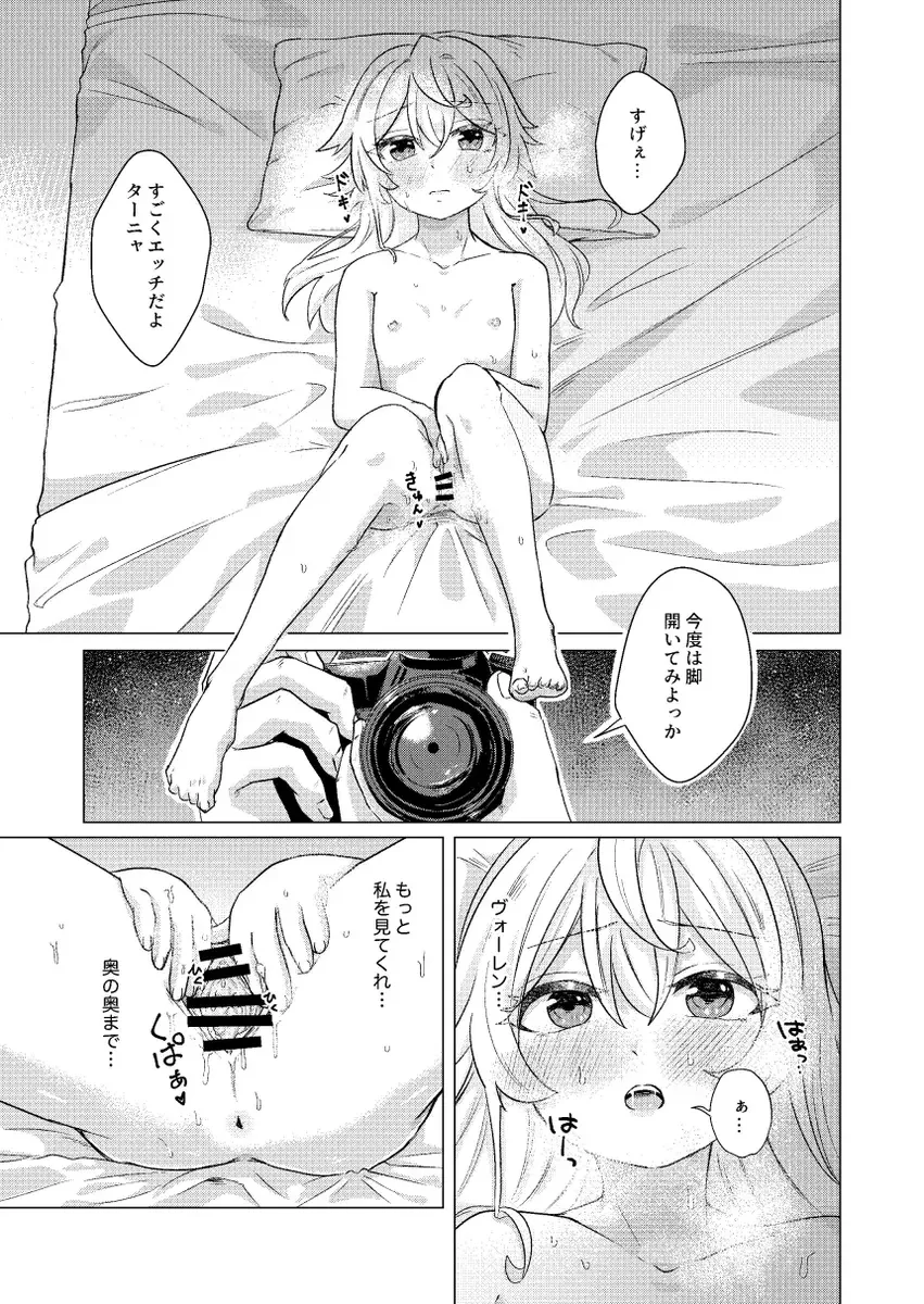 [Toyonaga Emori] Sandome wa Hanasanai Fhentai - Page 4