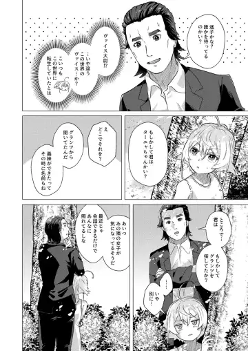 [Toyonaga Emori] Sandome wa Hanasanai Fhentai - Page 11