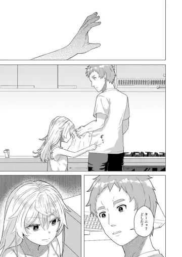[Toyonaga Emori] Sandome wa Hanasanai Fhentai - Page 14