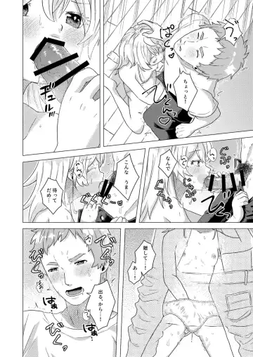 [Toyonaga Emori] Sandome wa Hanasanai Fhentai - Page 17