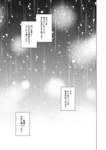 [Toyonaga Emori] Sandome wa Hanasanai Fhentai - Page 2