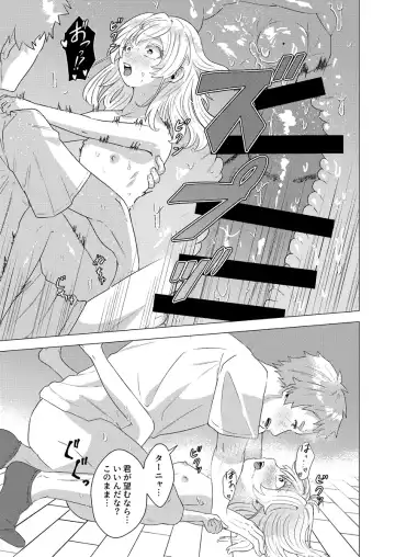 [Toyonaga Emori] Sandome wa Hanasanai Fhentai - Page 22
