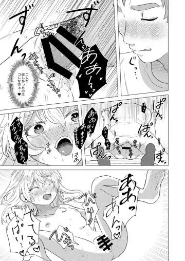 [Toyonaga Emori] Sandome wa Hanasanai Fhentai - Page 24