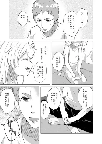 [Toyonaga Emori] Sandome wa Hanasanai Fhentai - Page 28