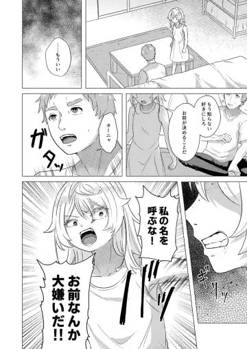 [Toyonaga Emori] Sandome wa Hanasanai Fhentai - Page 31