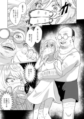 [Toyonaga Emori] Sandome wa Hanasanai Fhentai - Page 34