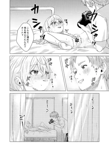 [Toyonaga Emori] Sandome wa Hanasanai Fhentai - Page 5