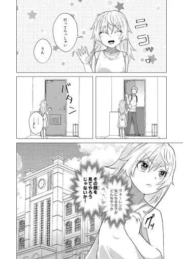 [Toyonaga Emori] Sandome wa Hanasanai Fhentai - Page 9