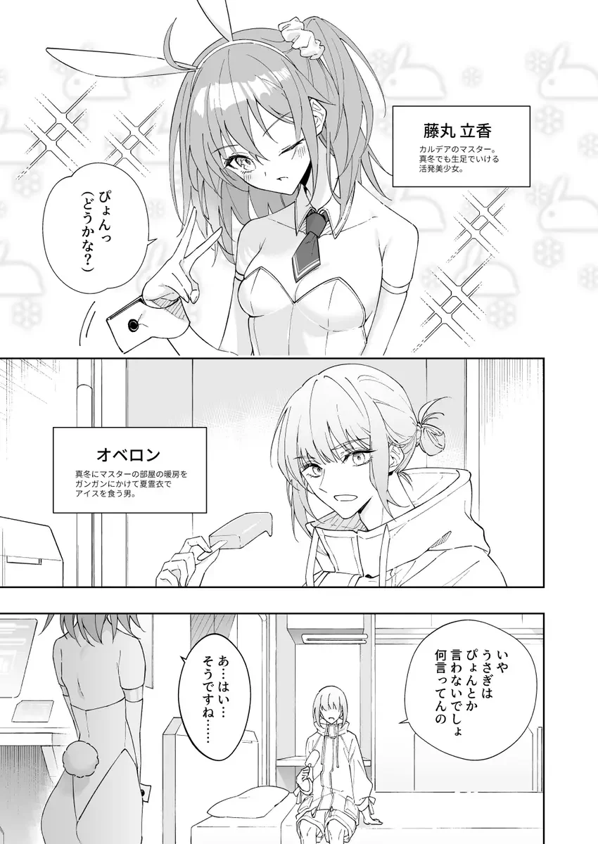 like a bunny Fhentai - Page 2