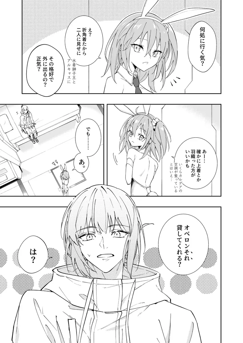 like a bunny Fhentai - Page 4