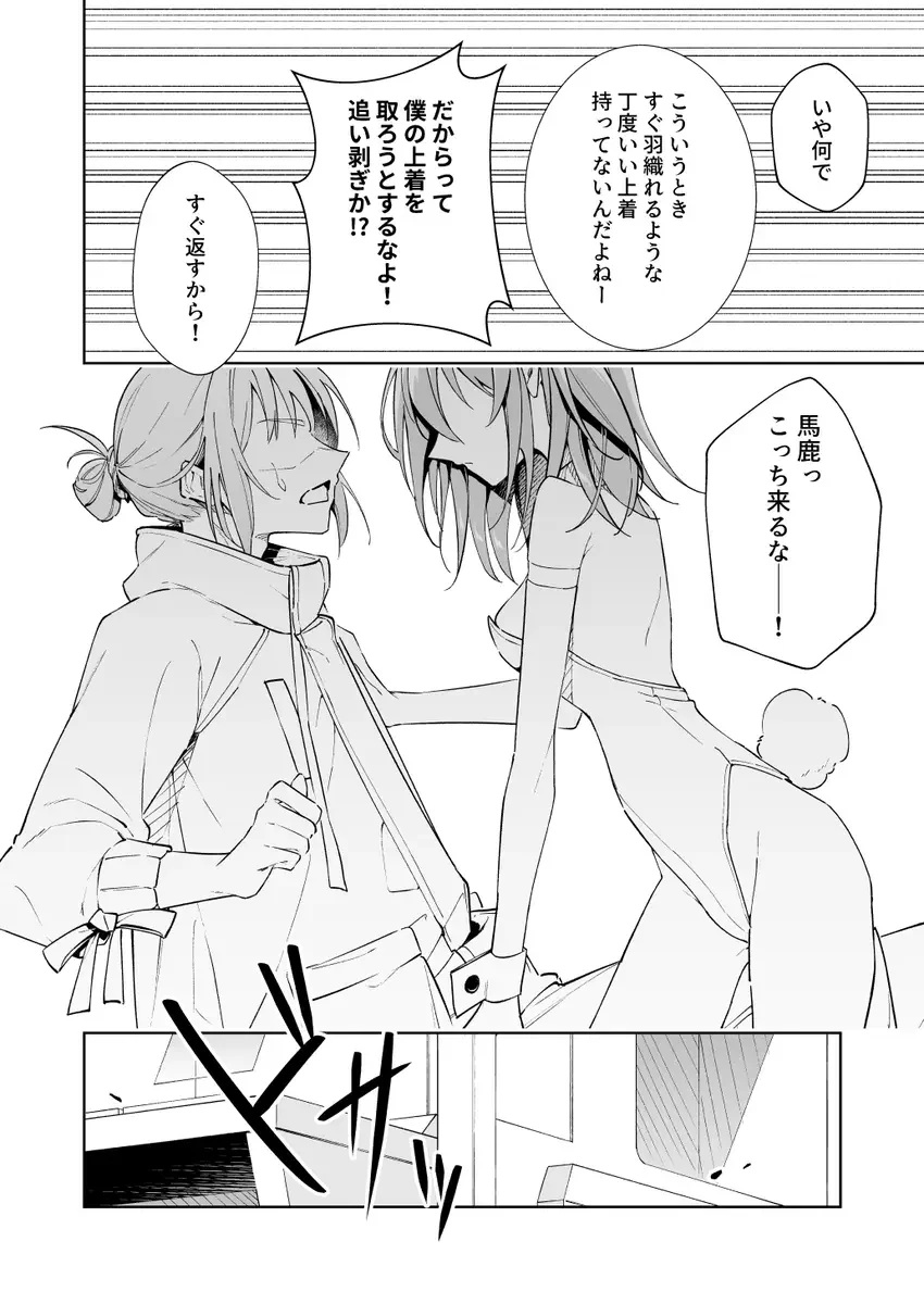 like a bunny Fhentai - Page 5