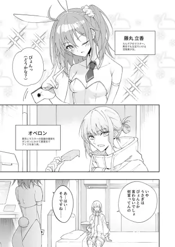 like a bunny Fhentai - Page 2