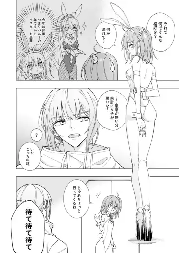 like a bunny Fhentai - Page 3