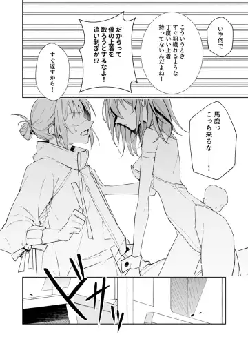 like a bunny Fhentai - Page 5