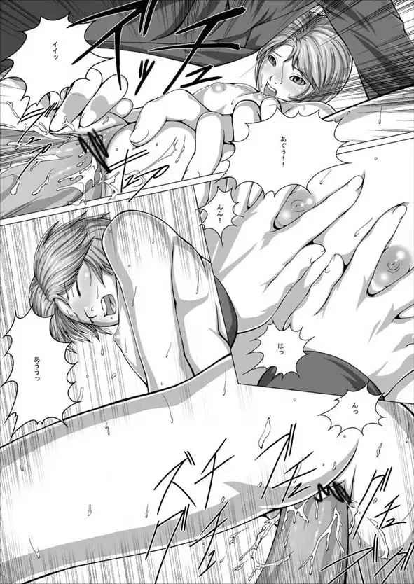 [Haniwa Dako] Days Fhentai - Page 18