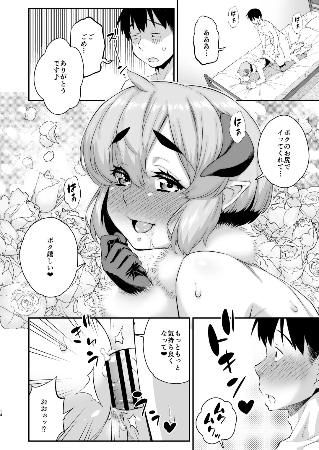 [Katou Jun] Otokonoko Succubus-kun no Dekajiri Puni Charm Fhentai - Page 50