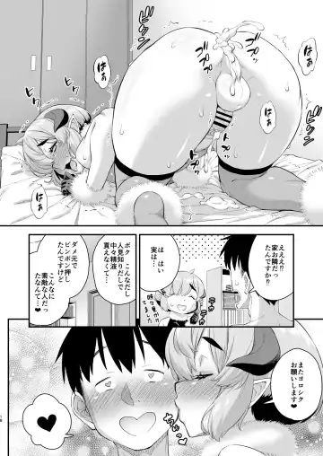 [Katou Jun] Otokonoko Succubus-kun no Dekajiri Puni Charm Fhentai - Page 36