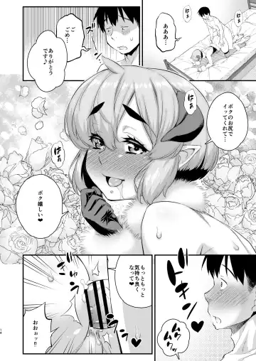 [Katou Jun] Otokonoko Succubus-kun no Dekajiri Puni Charm Fhentai - Page 50