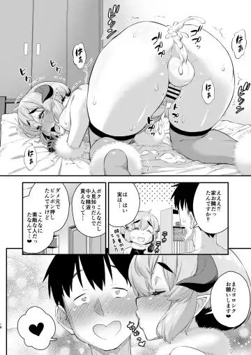 [Katou Jun] Otokonoko Succubus-kun no Dekajiri Puni Charm Fhentai - Page 54