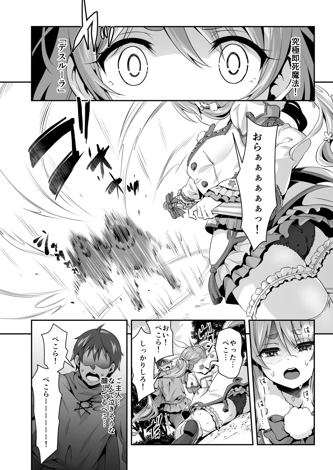 [Hachigo] Yasei no Usagi ga Nakama ni Aka-chan o Hoshisou ni Kochira o Miteiru Fhentai - Page 21