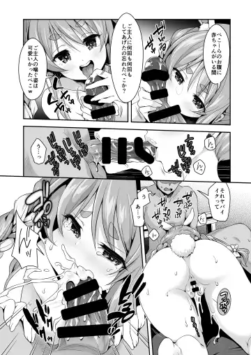 [Hachigo] Yasei no Usagi ga Nakama ni Aka-chan o Hoshisou ni Kochira o Miteiru Fhentai - Page 11