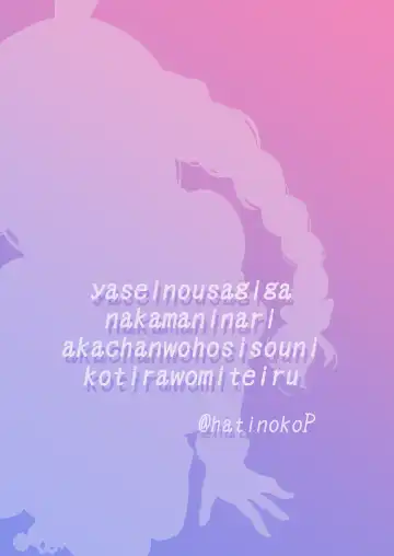 [Hachigo] Yasei no Usagi ga Nakama ni Aka-chan o Hoshisou ni Kochira o Miteiru Fhentai - Page 32