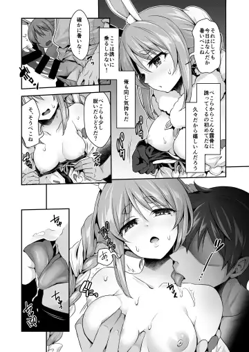 [Hachigo] Yasei no Usagi ga Nakama ni Aka-chan o Hoshisou ni Kochira o Miteiru Fhentai - Page 6