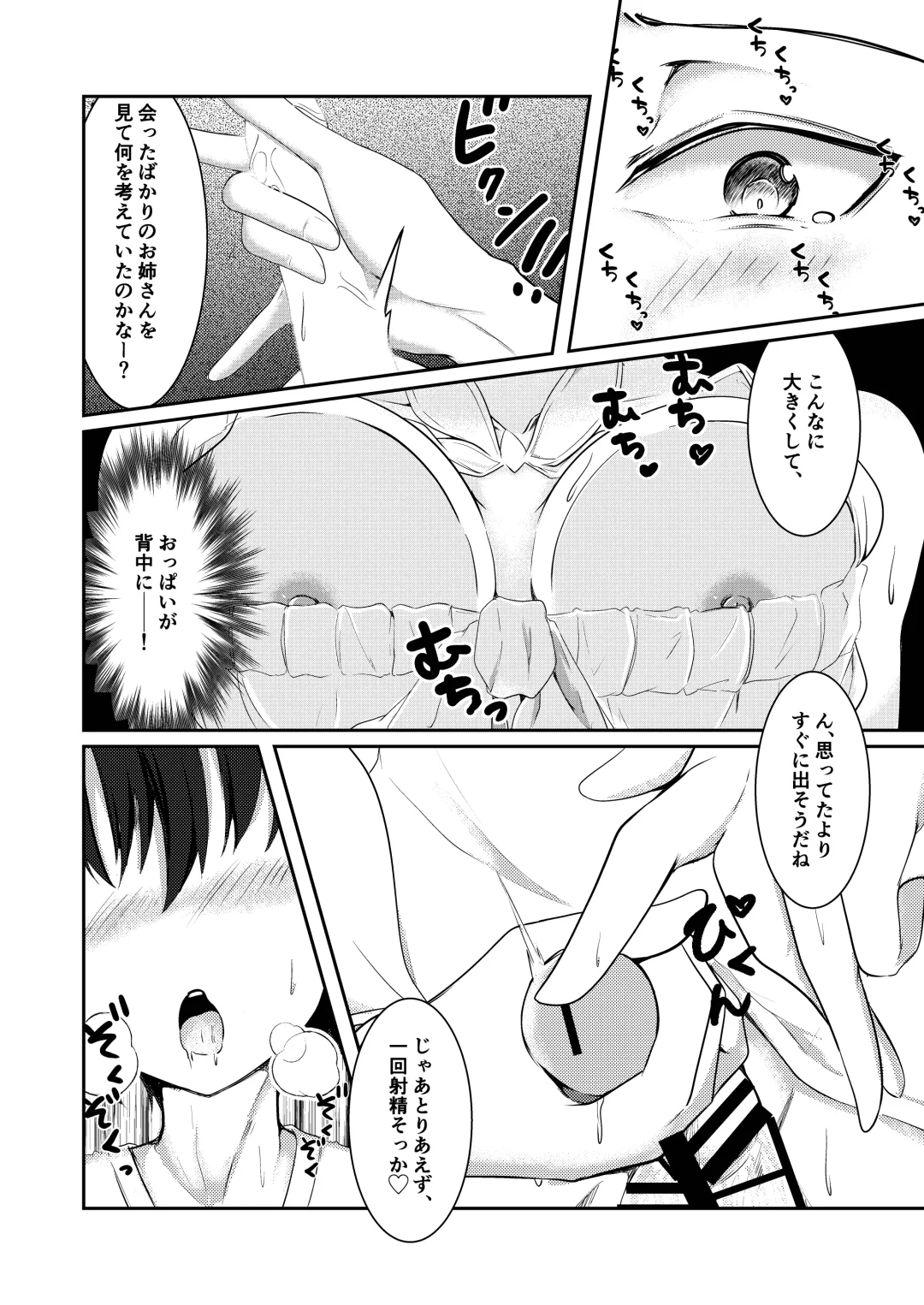 [Hazuki Kohaku] Ima wa Touki Manatsu no Yume Fhentai - Page 14
