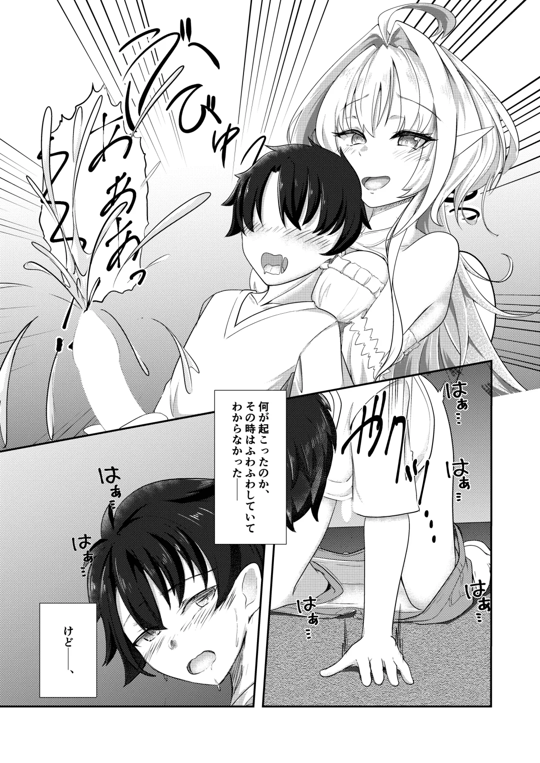 [Hazuki Kohaku] Ima wa Touki Manatsu no Yume Fhentai - Page 15