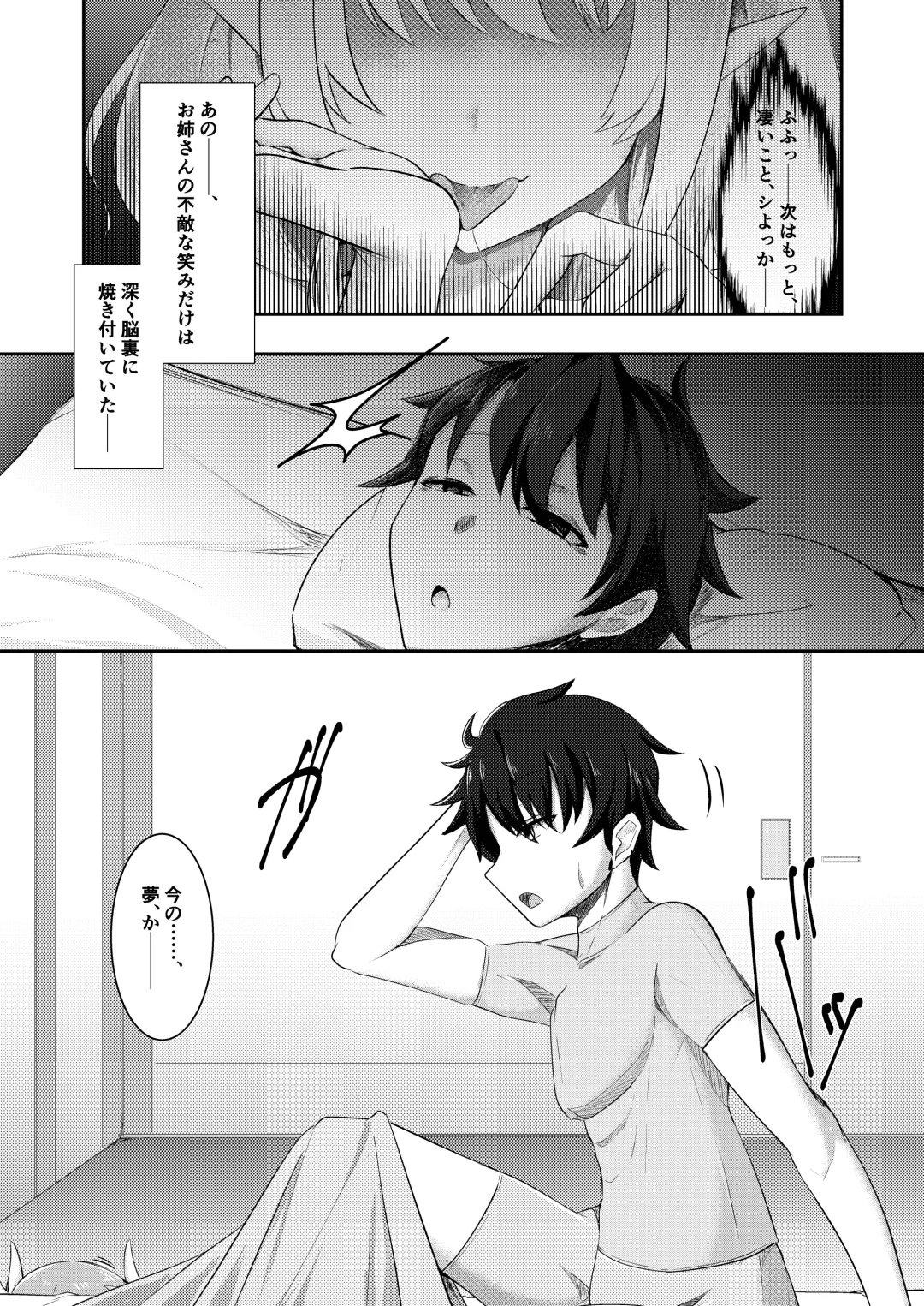 [Hazuki Kohaku] Ima wa Touki Manatsu no Yume Fhentai - Page 16