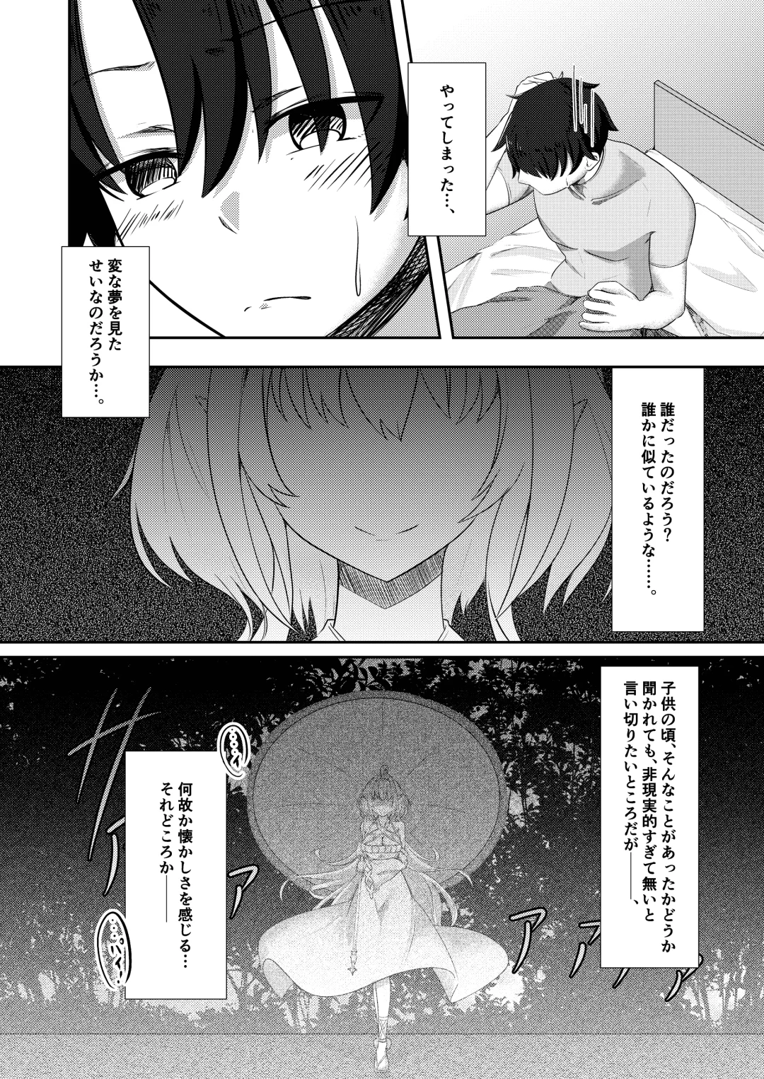 [Hazuki Kohaku] Ima wa Touki Manatsu no Yume Fhentai - Page 18