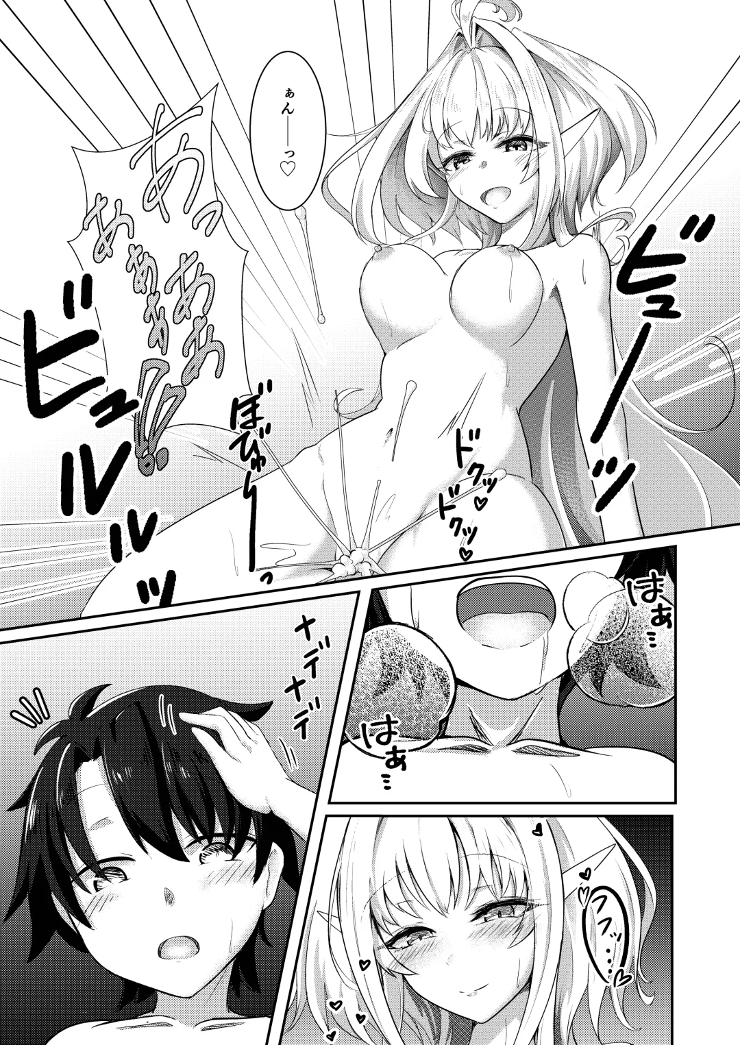[Hazuki Kohaku] Ima wa Touki Manatsu no Yume Fhentai - Page 23