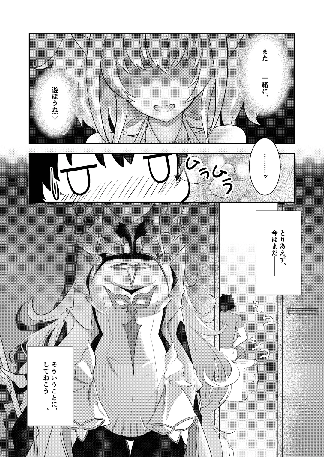 [Hazuki Kohaku] Ima wa Touki Manatsu no Yume Fhentai - Page 32