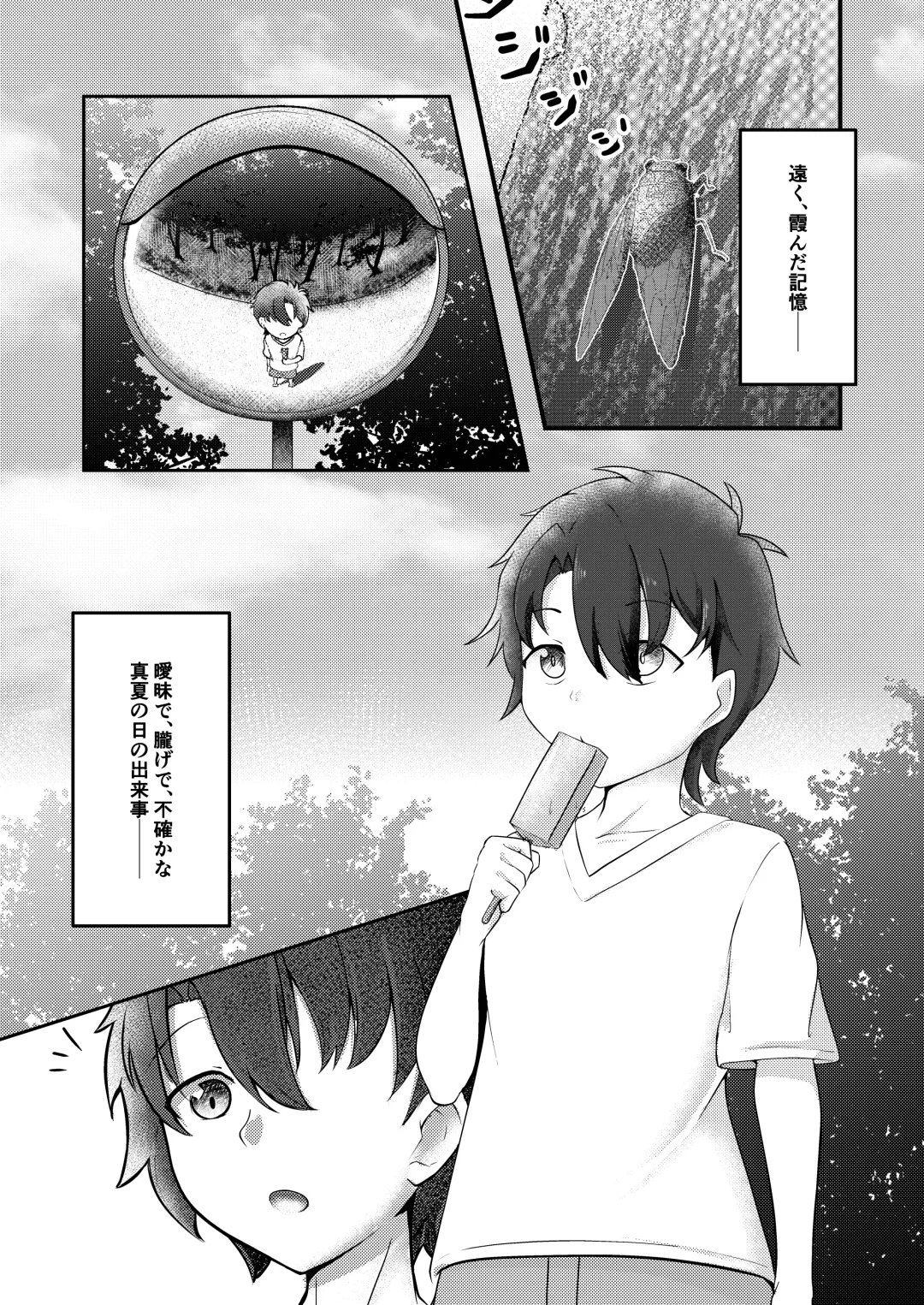 [Hazuki Kohaku] Ima wa Touki Manatsu no Yume Fhentai - Page 5
