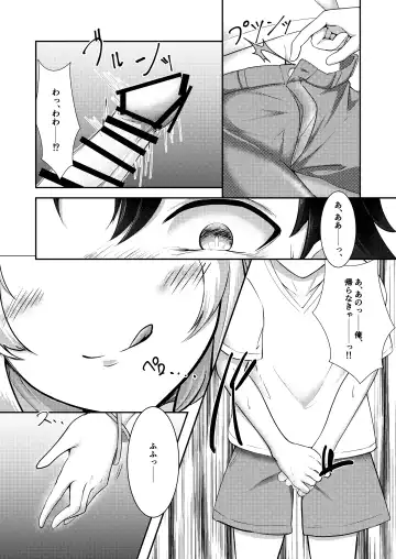 [Hazuki Kohaku] Ima wa Touki Manatsu no Yume Fhentai - Page 12