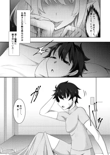 [Hazuki Kohaku] Ima wa Touki Manatsu no Yume Fhentai - Page 16