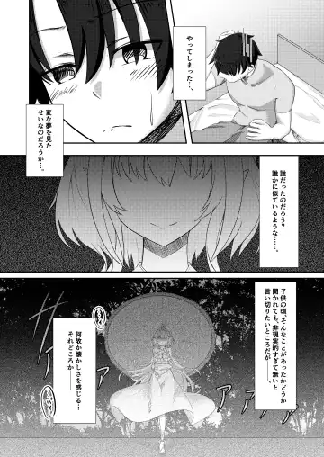 [Hazuki Kohaku] Ima wa Touki Manatsu no Yume Fhentai - Page 18