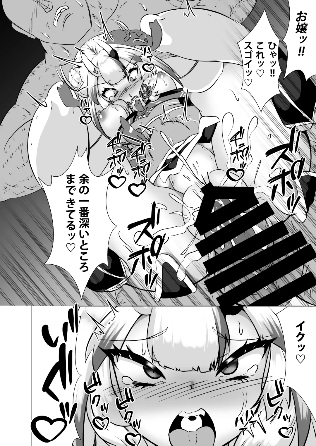 [Volke.] ONIASOBI Fhentai - Page 17