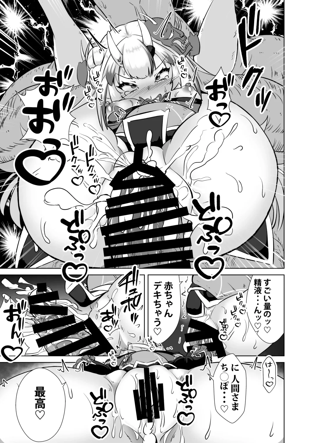 [Volke.] ONIASOBI Fhentai - Page 18