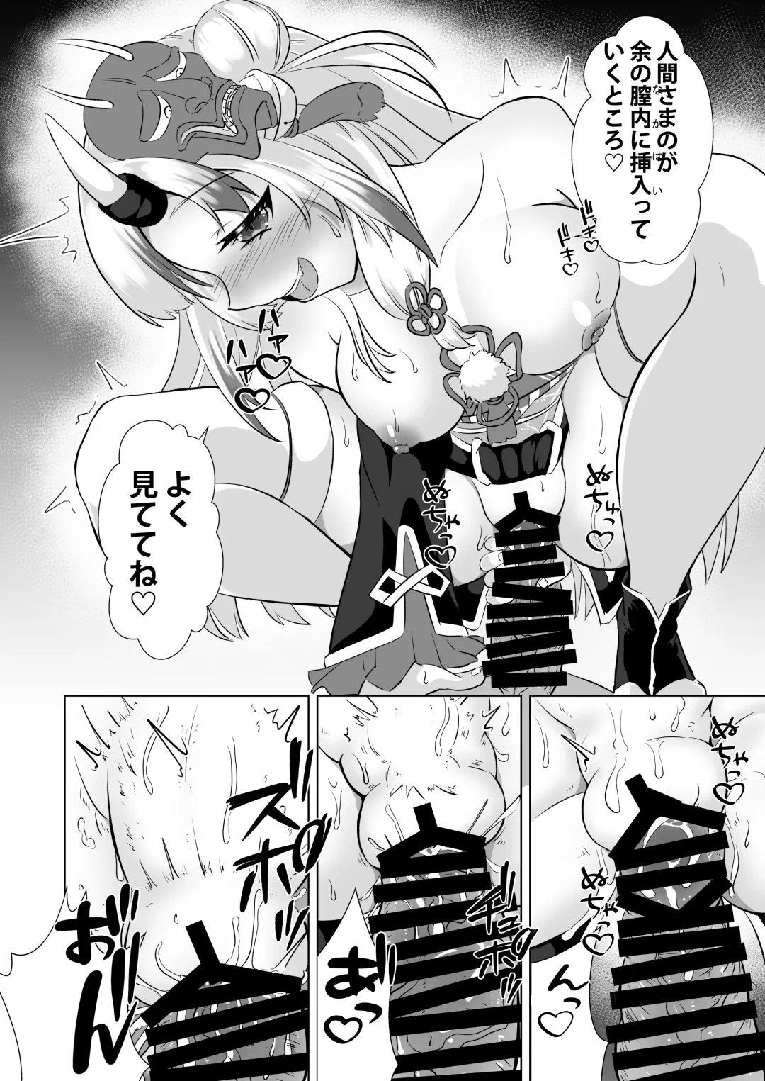 [Volke.] ONIASOBI Fhentai - Page 5