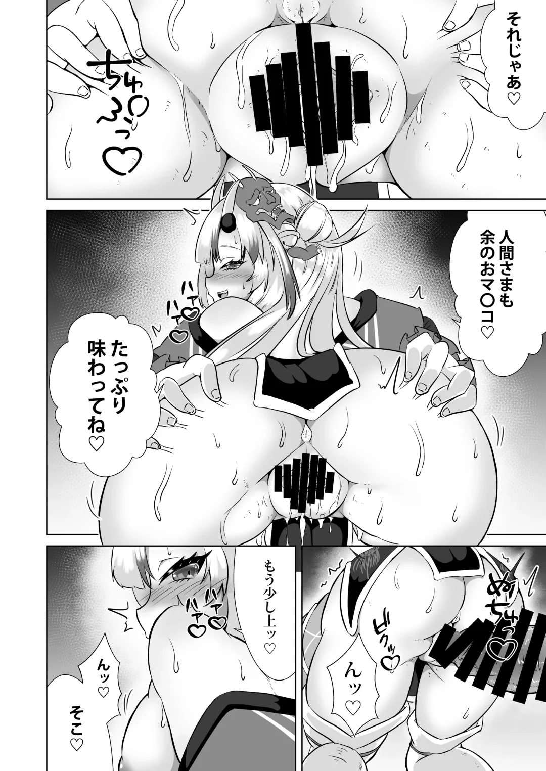 [Volke.] ONIASOBI Fhentai - Page 9