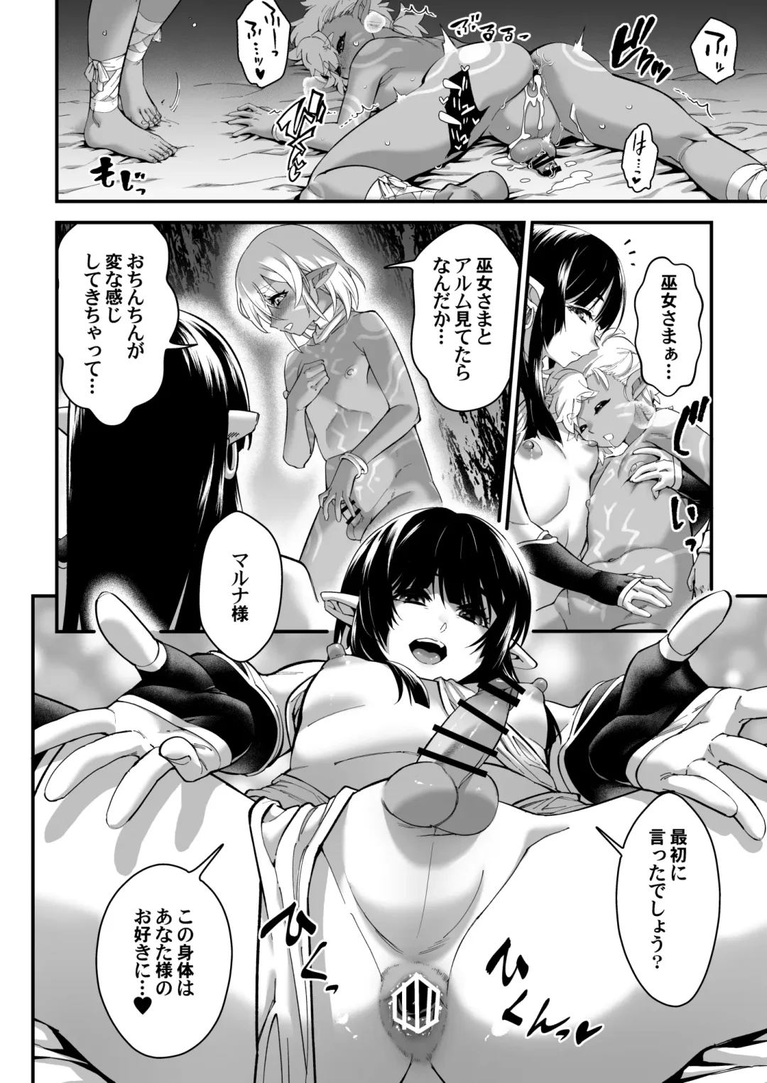 [Shiroo] Kuroi Mori no Ohanashi  -Kouhen- - Esshell Tales 02 The dark wood's prisoner Fhentai - Page 16