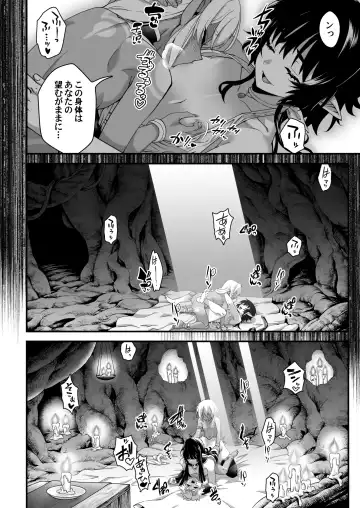 [Shiroo] Kuroi Mori no Ohanashi  -Kouhen- - Esshell Tales 02 The dark wood's prisoner Fhentai - Page 26
