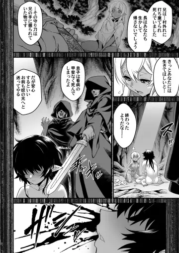 [Shiroo] Kuroi Mori no Ohanashi  -Kouhen- - Esshell Tales 02 The dark wood's prisoner Fhentai - Page 32