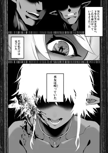 [Shiroo] Kuroi Mori no Ohanashi  -Kouhen- - Esshell Tales 02 The dark wood's prisoner Fhentai - Page 34