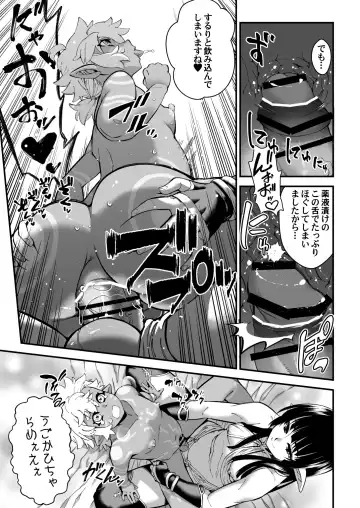 [Shiroo] Kuroi Mori no Ohanashi  -Kouhen- - Esshell Tales 02 The dark wood's prisoner Fhentai - Page 9