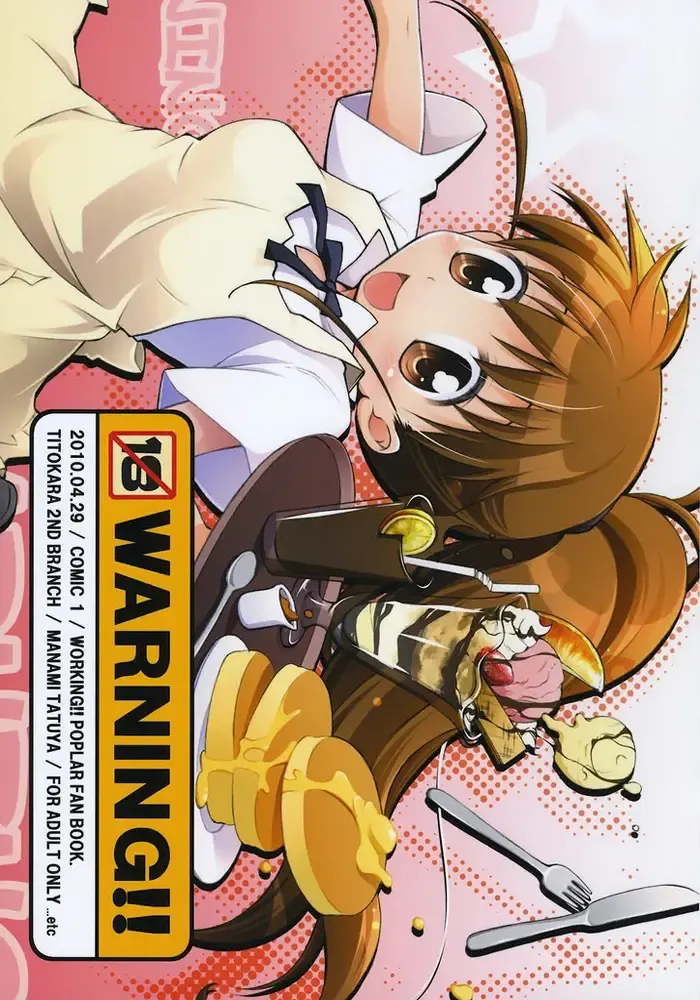 [Manami Tatsuya] Warning!! Fhentai - Page 1