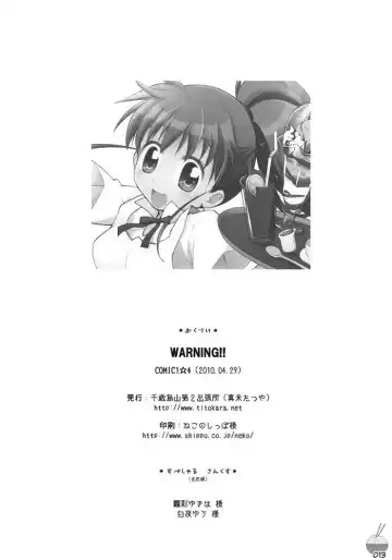 [Manami Tatsuya] Warning!! Fhentai - Page 13