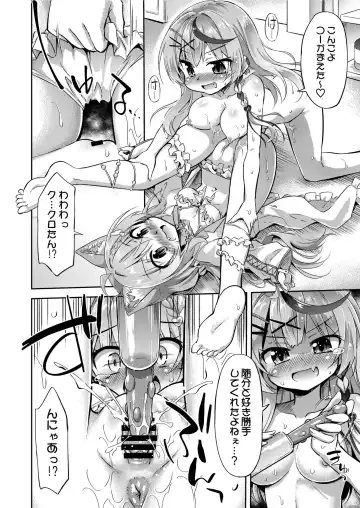 [Hino Hino] KoyoChloe Jikken Shitsu Fhentai - Page 14